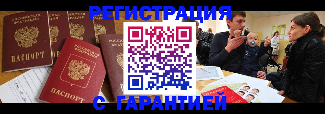 регистрация для дет. сада в Белогорске