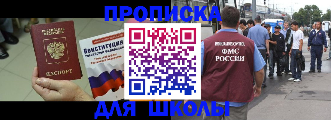 прописка для кредита в Белогорске